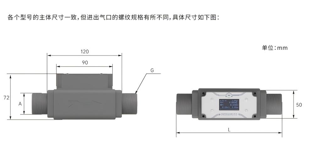 流量計尺寸圖 流量計尺寸圖